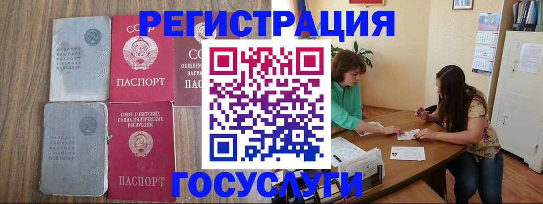 прописка штамп в Соликамске