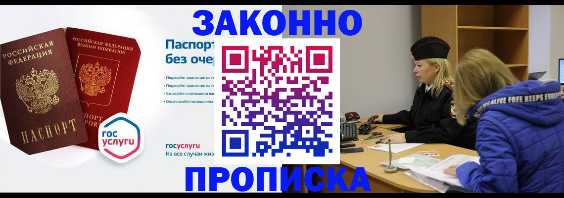 временная регистрация для школы в Соликамске