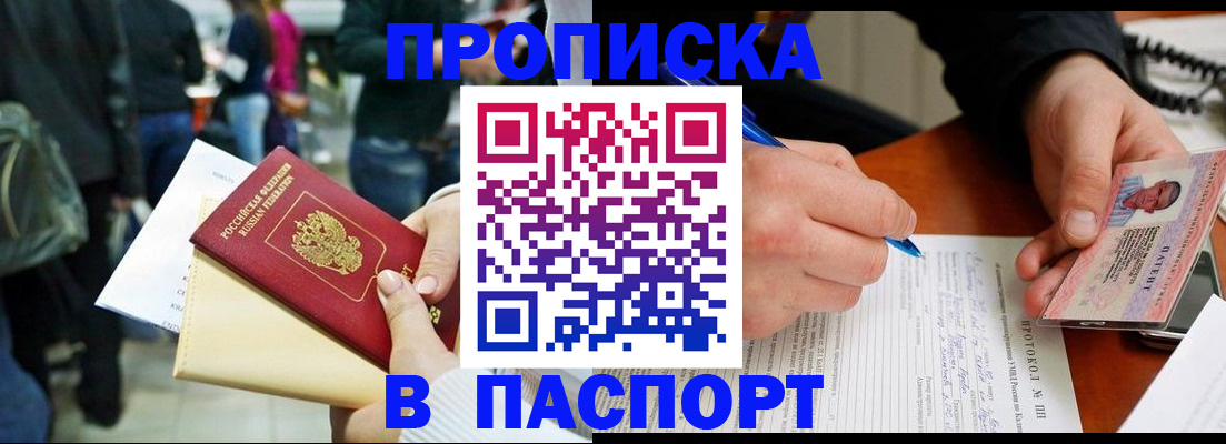 прописка в Соликамске