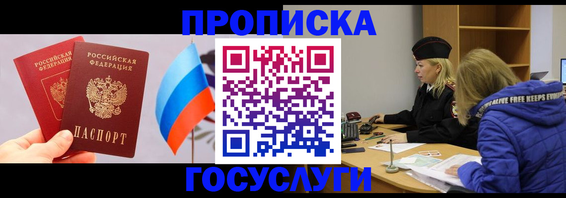 временная регистрация госуслуги в Соликамске