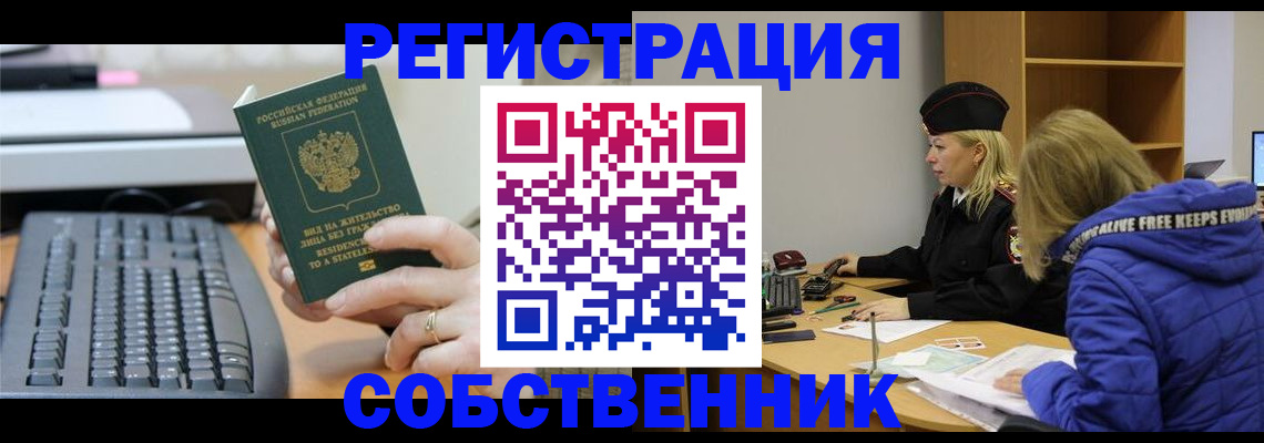 прописка в Соликамске