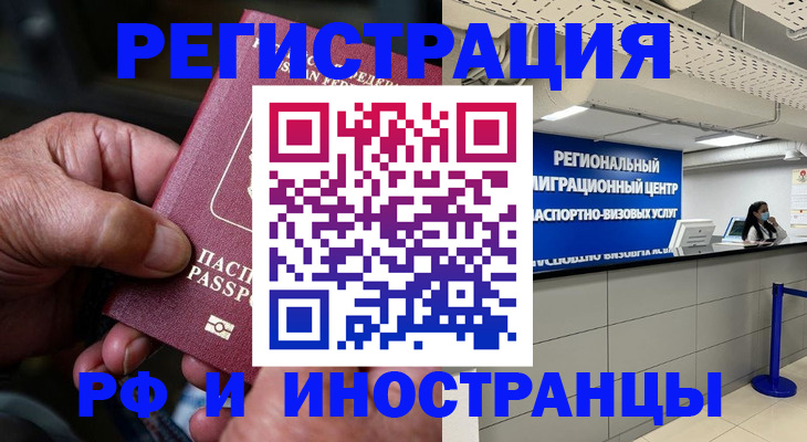 прописка в Соликамске