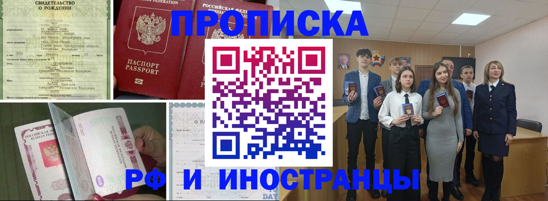 прописка для военкомата в Соликамске